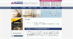 Desktop Screenshot of muraco.co.jp
