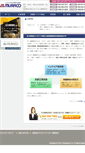 Mobile Screenshot of muraco.co.jp