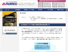 Tablet Screenshot of muraco.co.jp